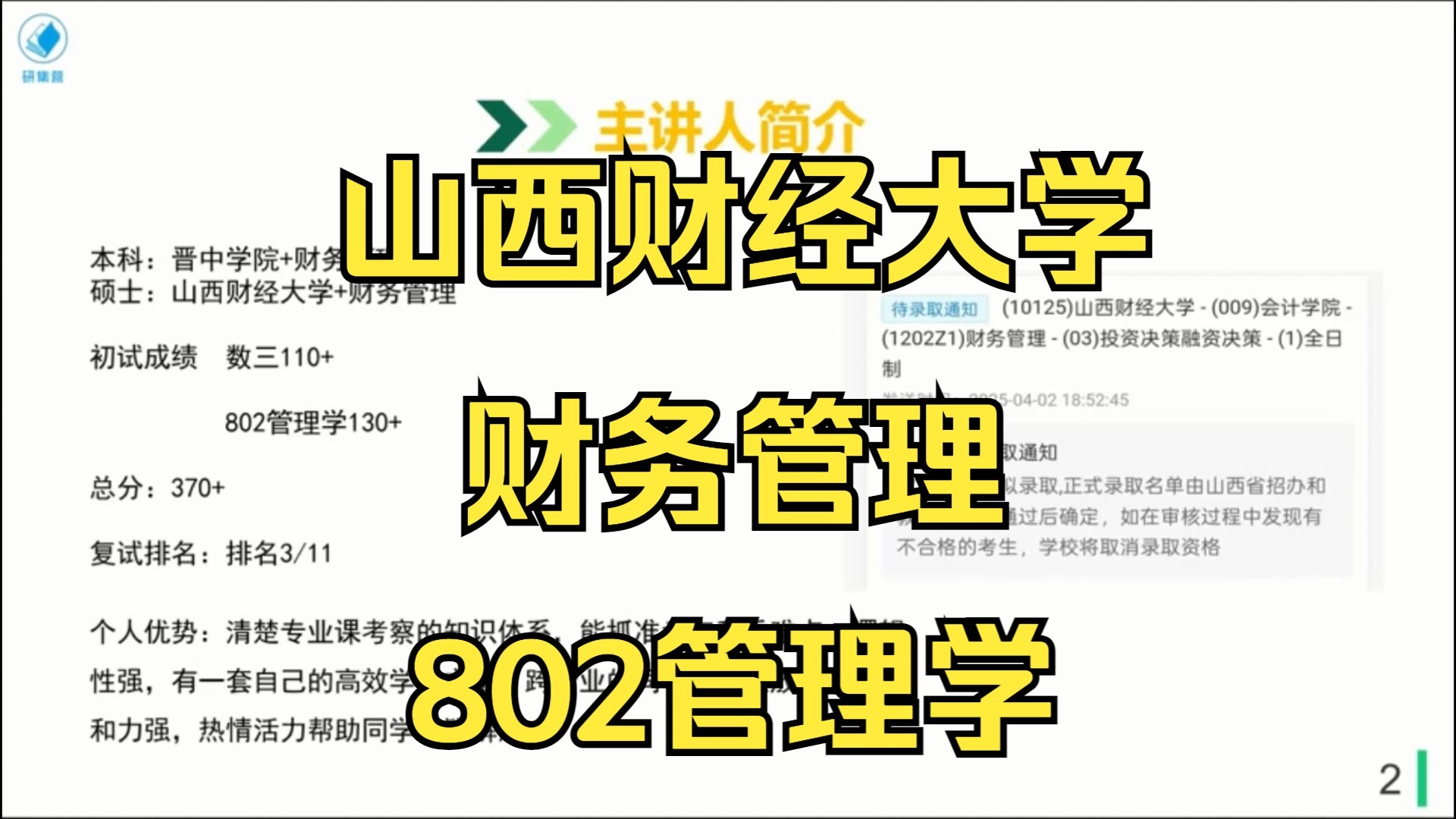 山西财经大学好不好考研(山西财经大学好不好考研究生)