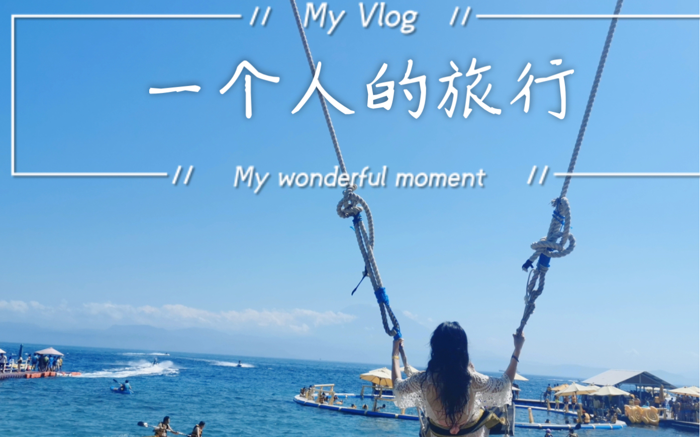 記錄2019巴厘島旅行vlog1一個人去旅行既平靜又享受上海浦東機場紅眼