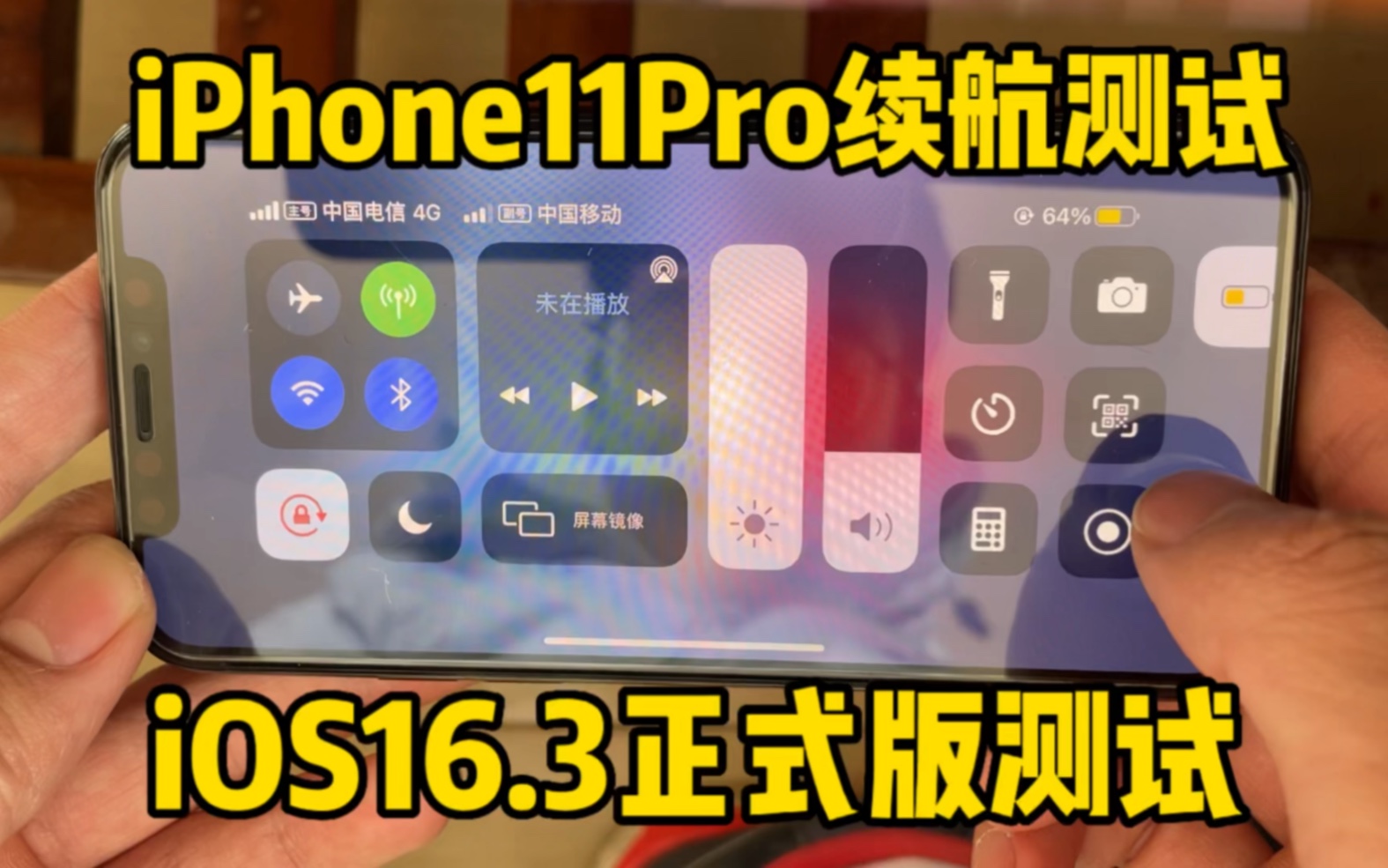 Ios16 3正式版终于发布了，拿iphone11pro测试下看看效果怎么样？ 哔哩哔哩