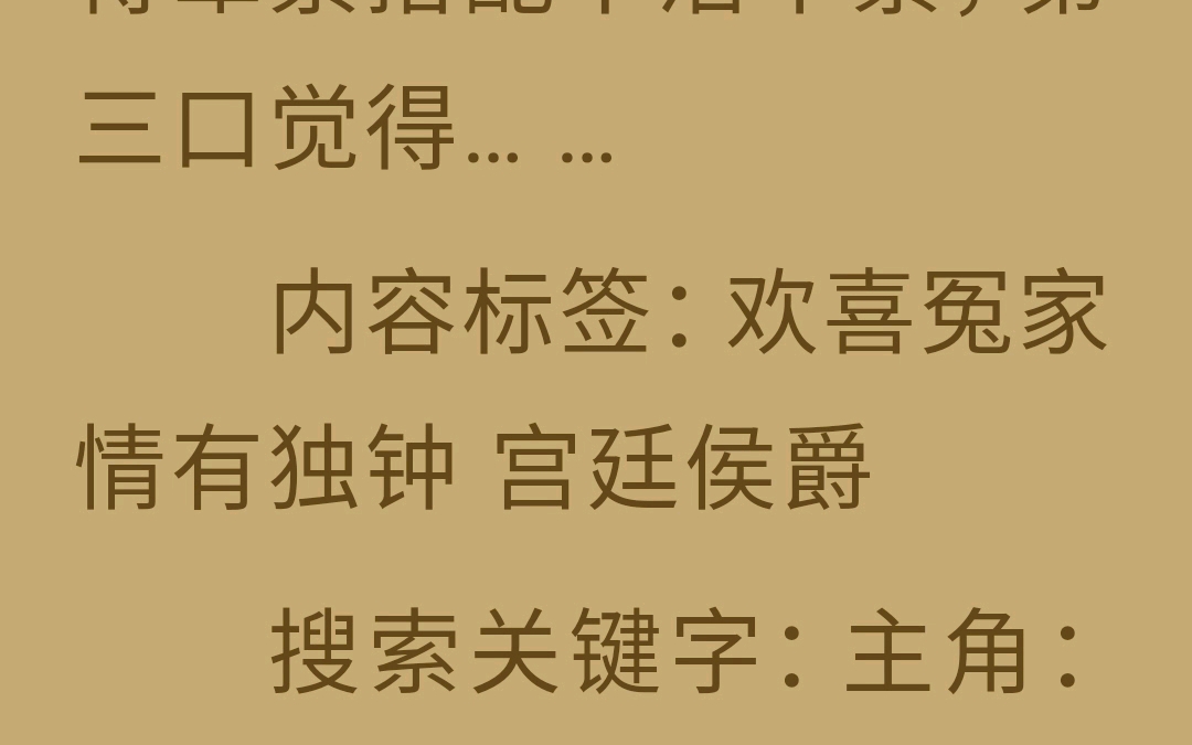 [图][明月珰系列:三千水]怎么说呢，男主有点渣，但是女主认识不到男主很喜欢她，也有点破镜重圆，最后是只和女主在一起了。排雷:男主皇帝非c