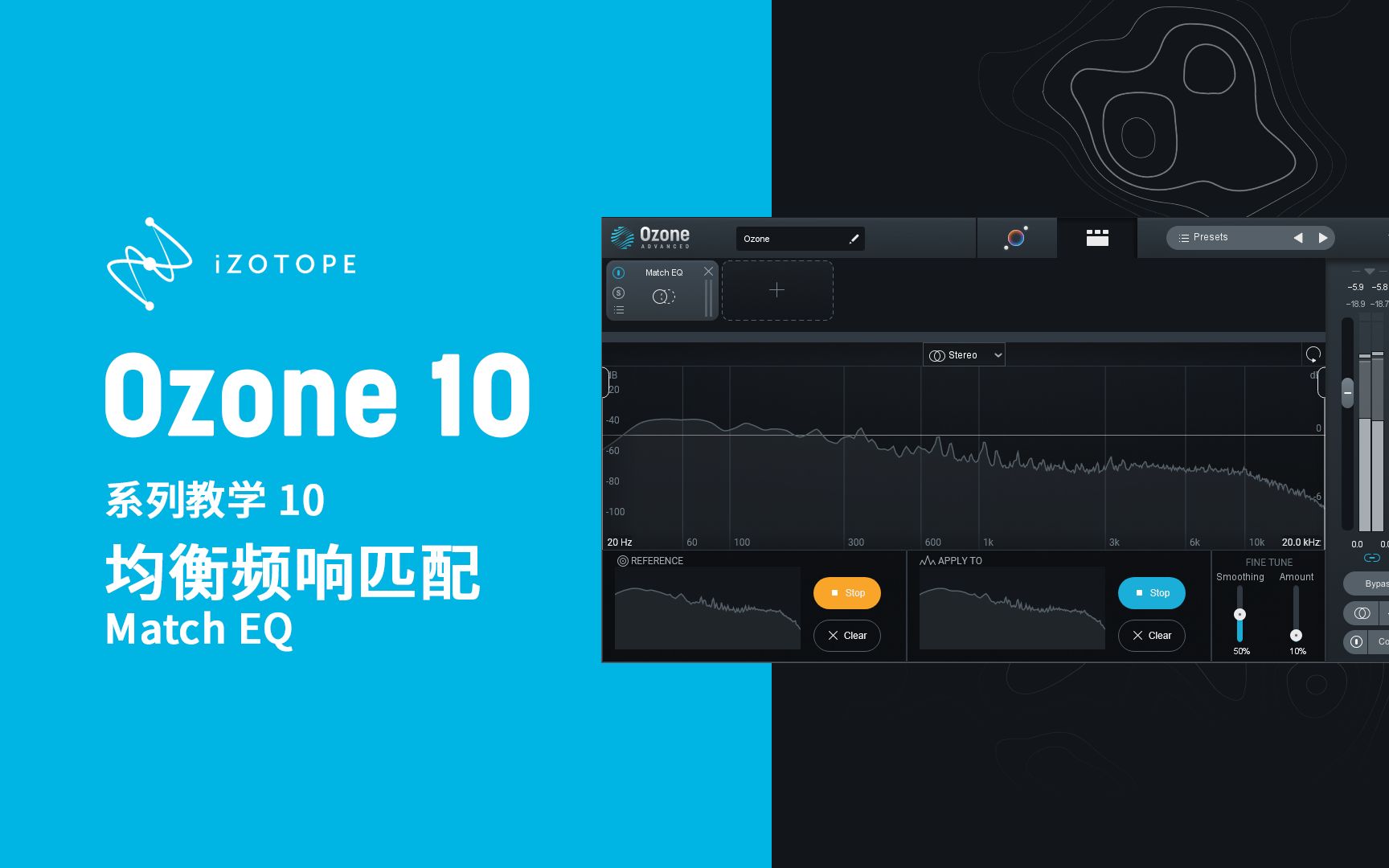 [图]【Ozone 10 全系列教程 】10.均衡频响匹配