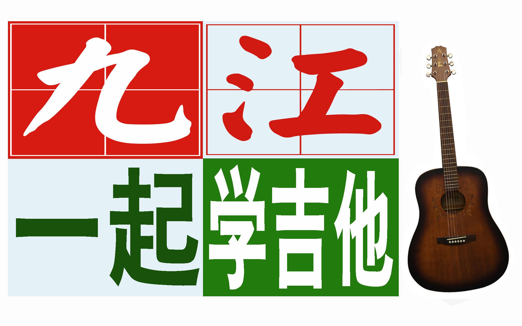 柚子学吉他钢琴-阳小月学舞蹈-管子哥学跳舞-柚子学跳舞-柚子当模特