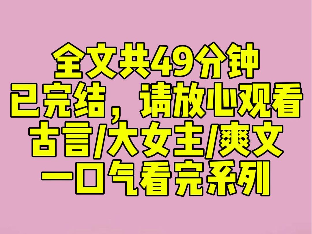 [图]（完结文）侯府被抄家后，我和姐姐卖身为奴，成为国公府的丫鬟。姐姐人淡如菊，不争不抢。我和下人争夺食物时，她替我把食物分给下人，获得好感。天气转冷，我抢夺棉被。