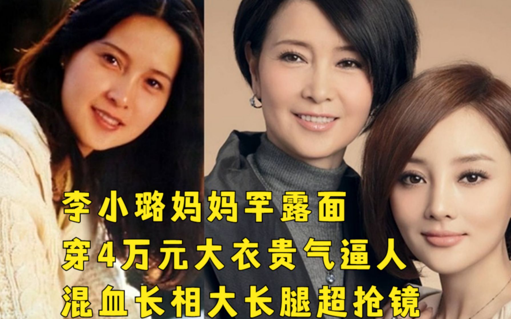 李小璐混血妈妈跳舞引围观穿4万元大衣贵气逼人大长腿超抢镜