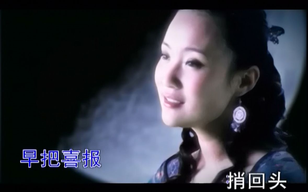 [图]龚玥 - 月亮走我也走_高清MTV《民歌红Ⅱ》新世纪发烧高保真美丽女声