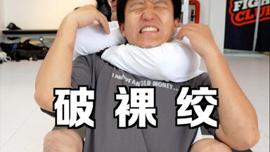 石井慧无道服体落_哔哩哔哩_bilibili