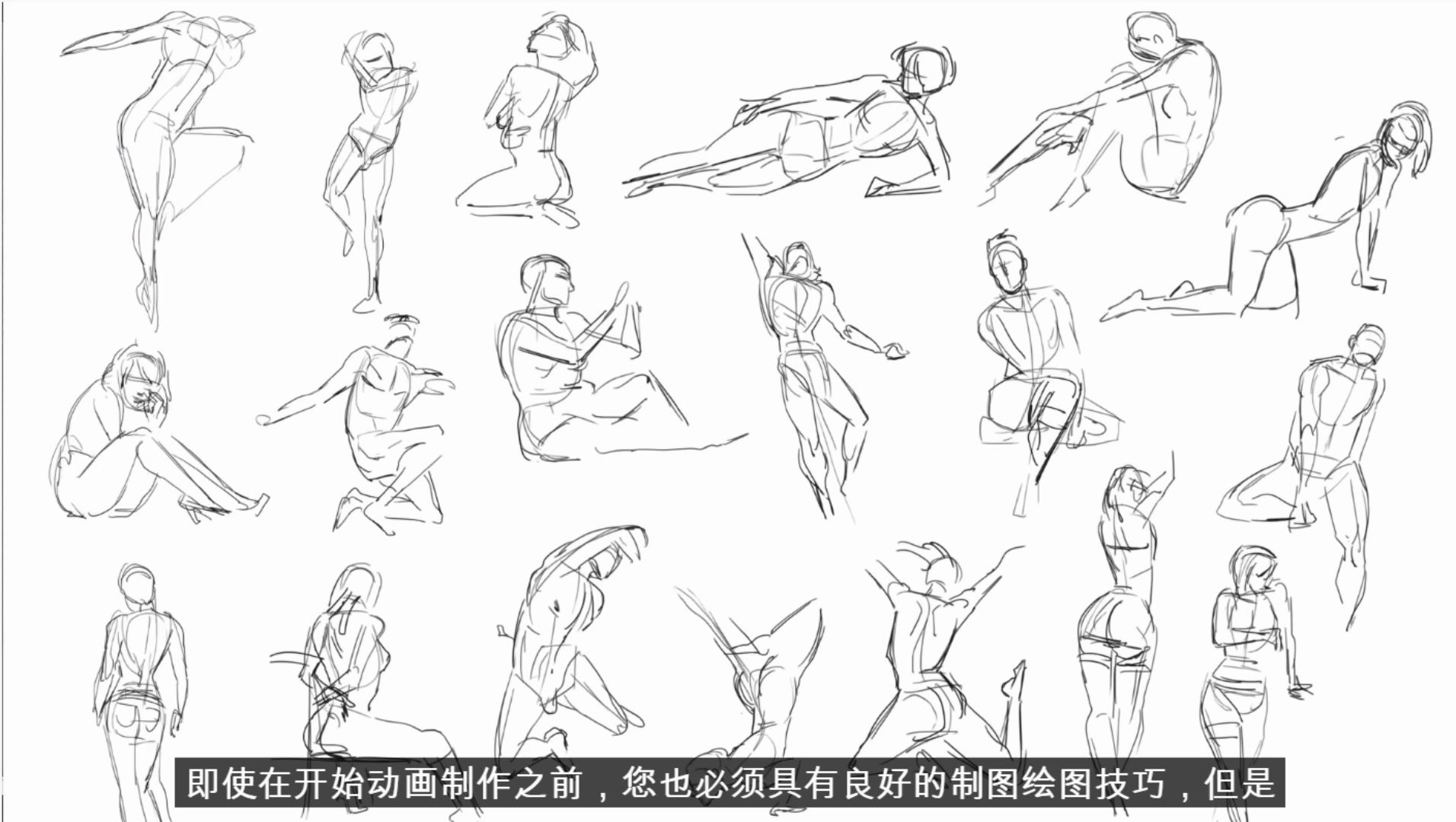 二维动画教程:提高绘画和角色设计技巧哔哩哔哩bilibili