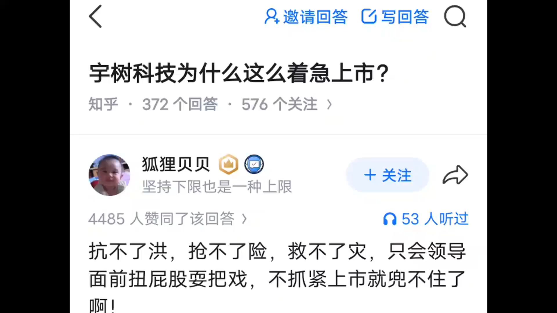 宇树科技为什么这么着急上市？