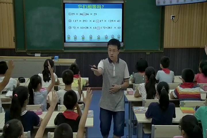 [图]【获奖】人教版小学数学六年级上册1 分数乘法整数乘法运算定律推广到分数《整数乘法运算定律推广到分…》-周老师优质课公开课教学视频