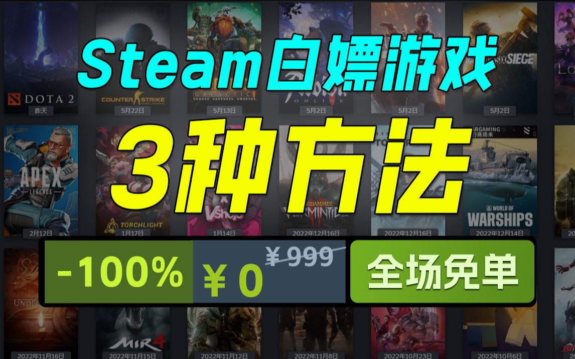 [图]Steam也能天天白嫖游戏！太爽啦！