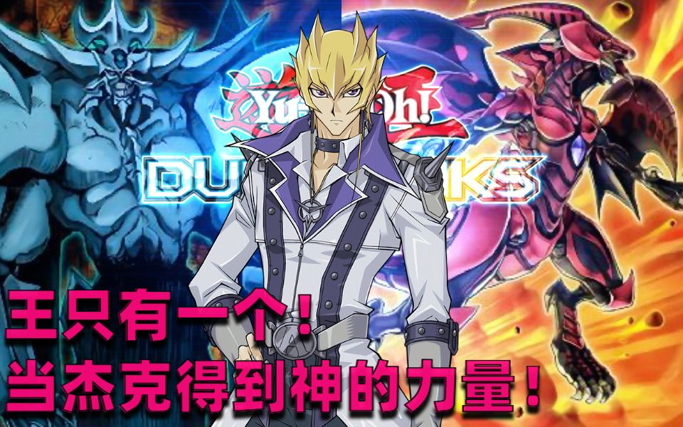 273#游戏王决斗链接:主流牌组红莲共鸣者,塔马希就是要魂!