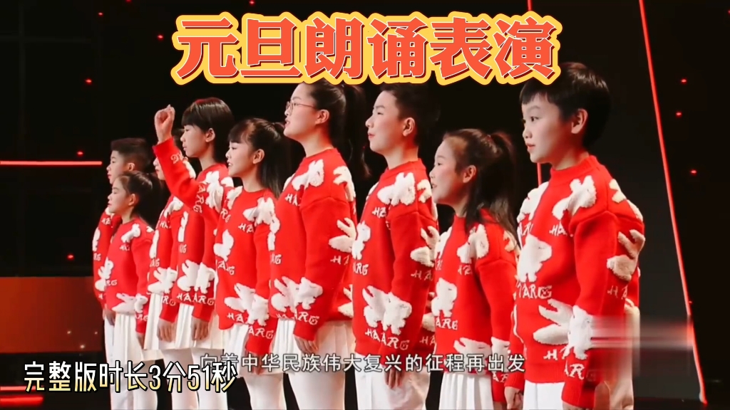 元旦表演学生朗诵口才节目《一起向未来》未来已来,我们一起向未来