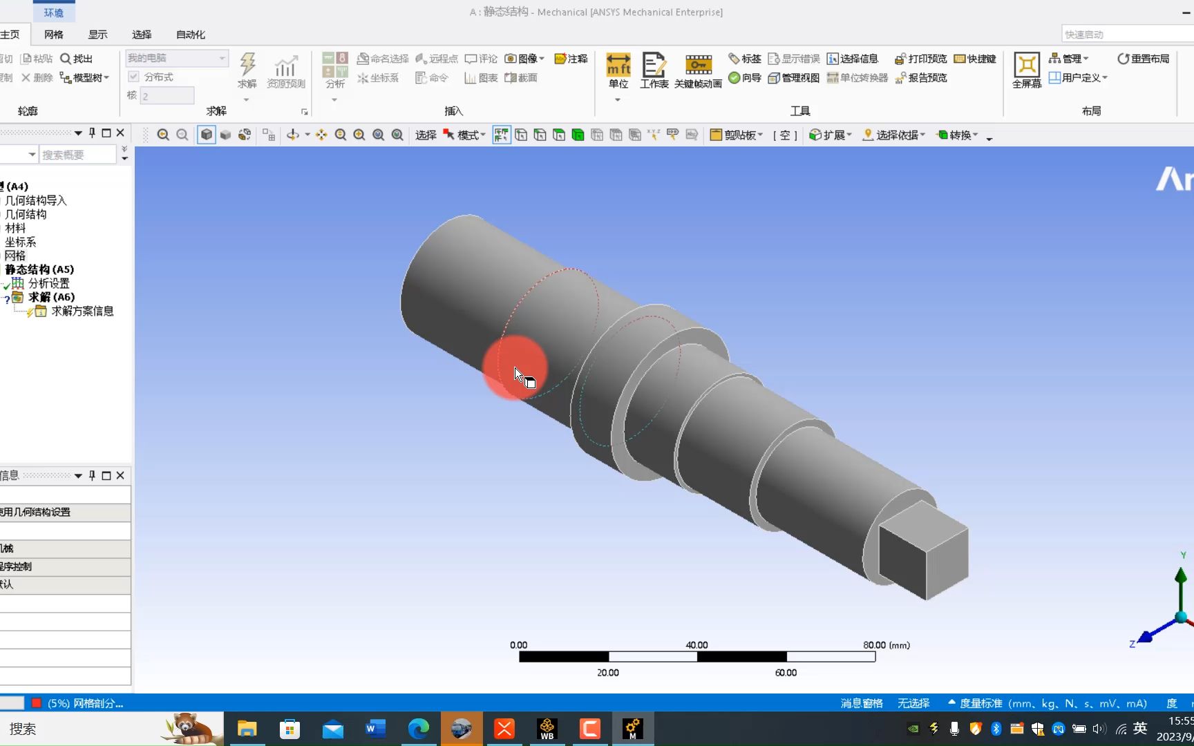 [图]ANSYS Workbench输出轴的分析详细讲解