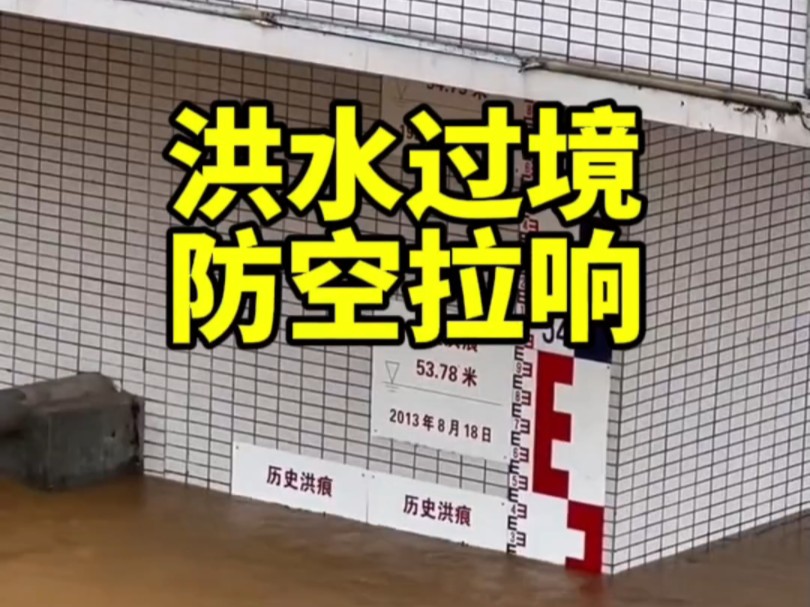 警报拉响!连日特大暴雨导致广东多地洪涝灾害【4.21日】哔哩哔哩bilibili