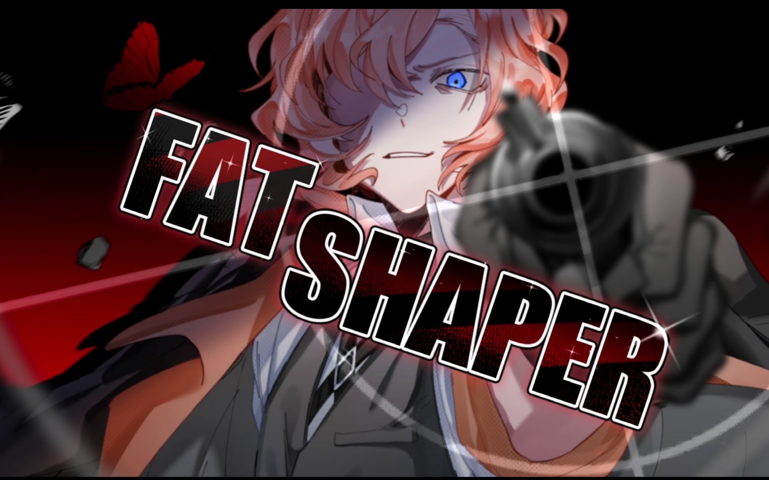 文豪野犬bsd手书fatshaper中太