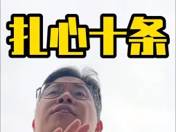 Download Video: 父母真爱孩子？10个迹象，你琢磨一下