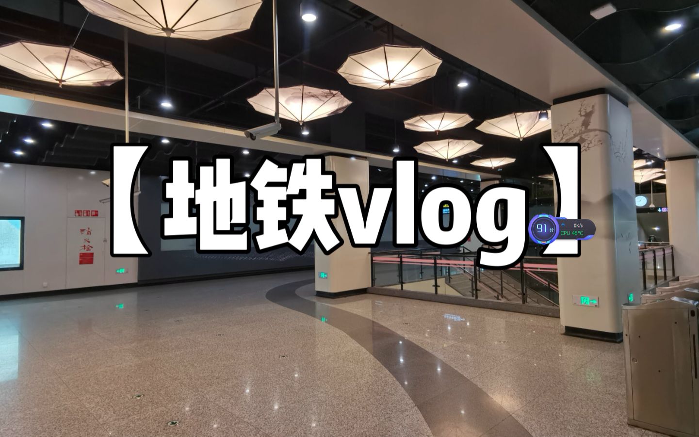 【地铁vlog】探访上海充满书法元素的地铁站——地铁13号线二、三期 (上)哔哩哔哩bilibili