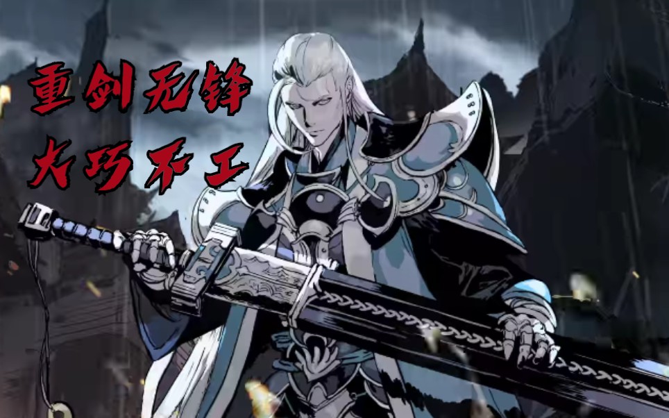 影之刃3小无锋过里武林逆天月堡女王_哔哩哔哩_bilibili