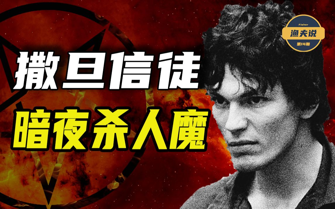 【美国噩梦】凭一己之力吓坏全国的恐怖魔王,究竟什么来头