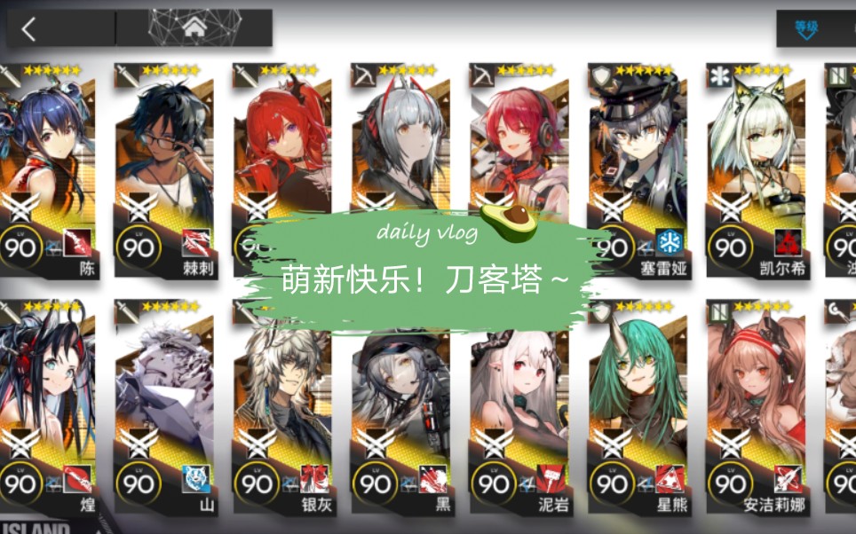 【120级】《明日方舟》月卡博士多久能到120岁?