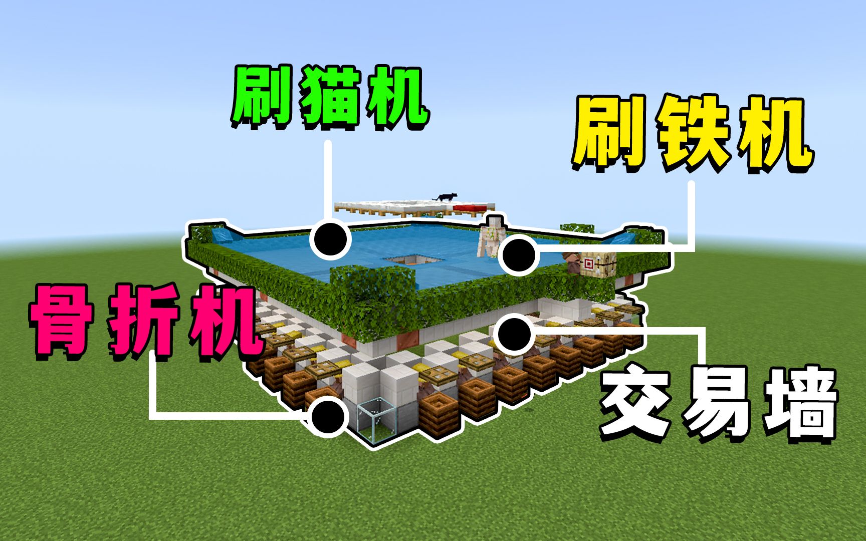 我的世界:关于村民的神仙设计,一机四用,极致压榨-图图图酱吖-图图图酱吖-哔哩哔哩视频