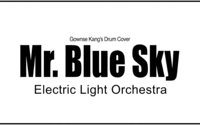 [图]Mr. Blue Sky - Electric Light Orchestra 鼓谱