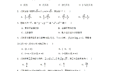 江苏省南京市六校联合体20242025学年高三上学期学情调研测试数学试题哔哩哔哩bilibili