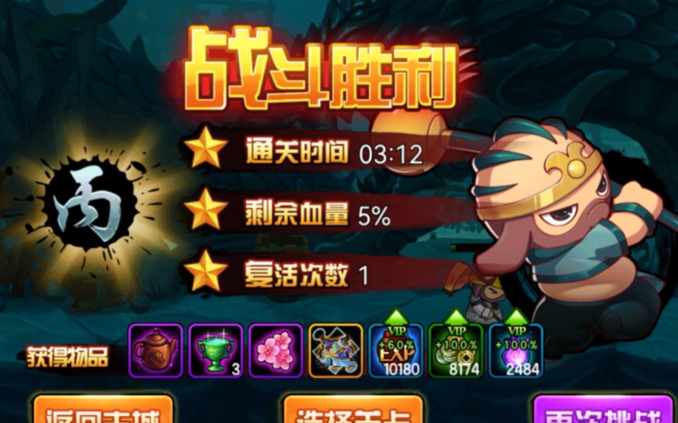 [图]首发魔球猪3.12化蛇