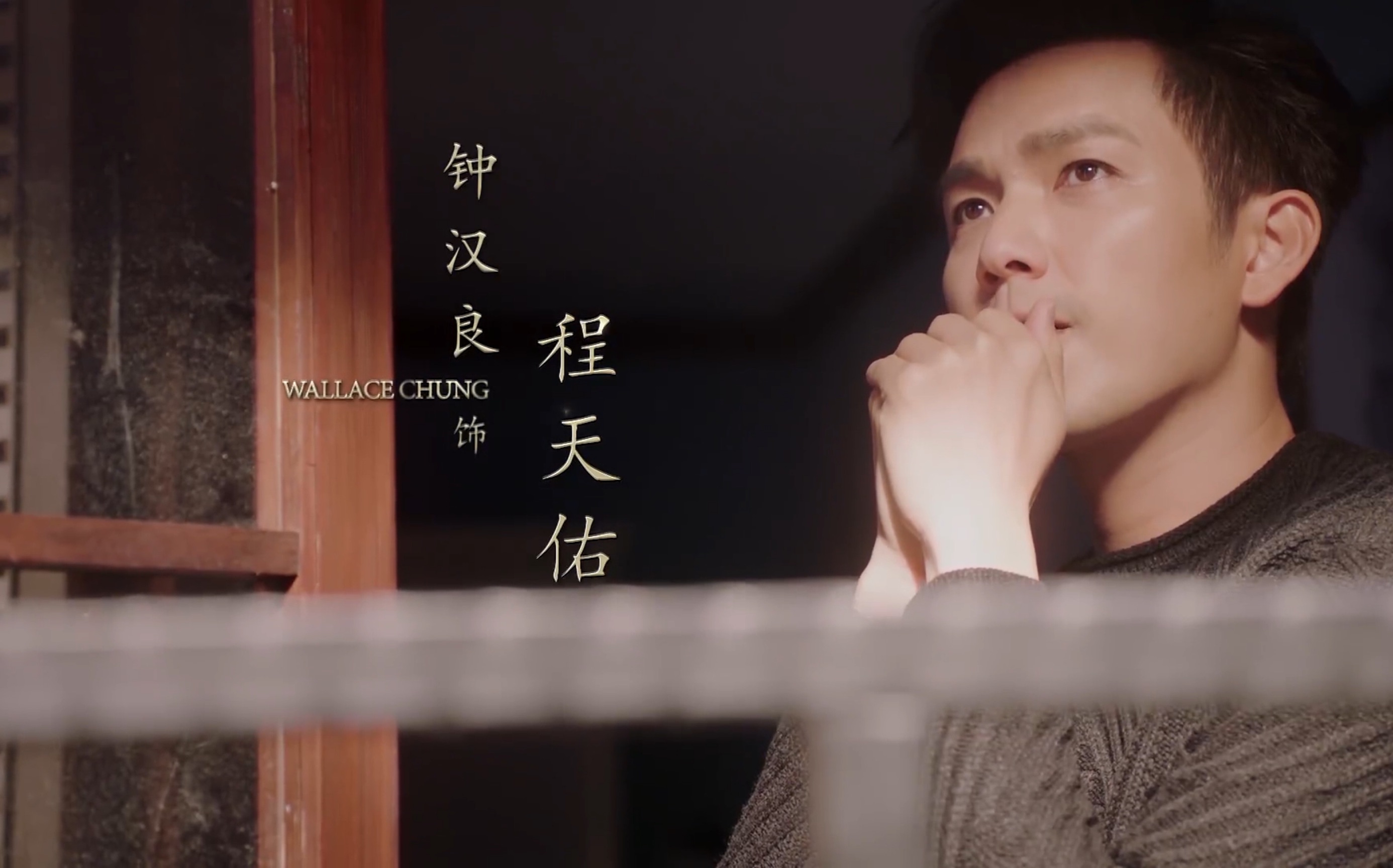 钟汉良程天佑凉生我们可不可以不忧伤最新花絮合集