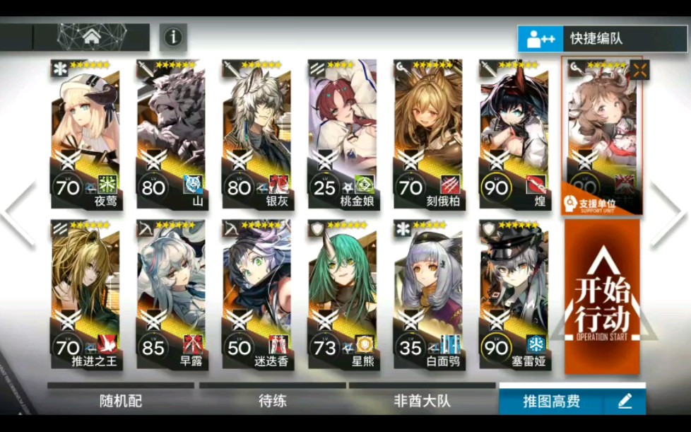 明日方舟bh-8中配_哔哩哔哩_bilibili