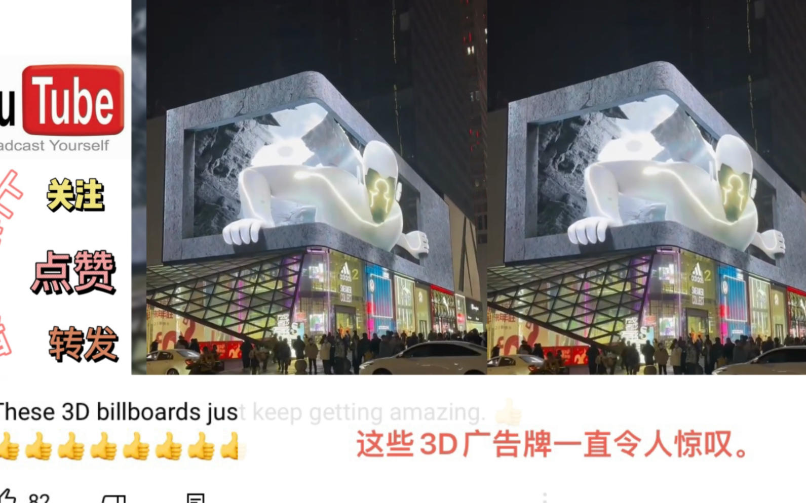 国外网友看中国街头3d!这根本就不是一个层次的广告哔哩哔哩bilibili