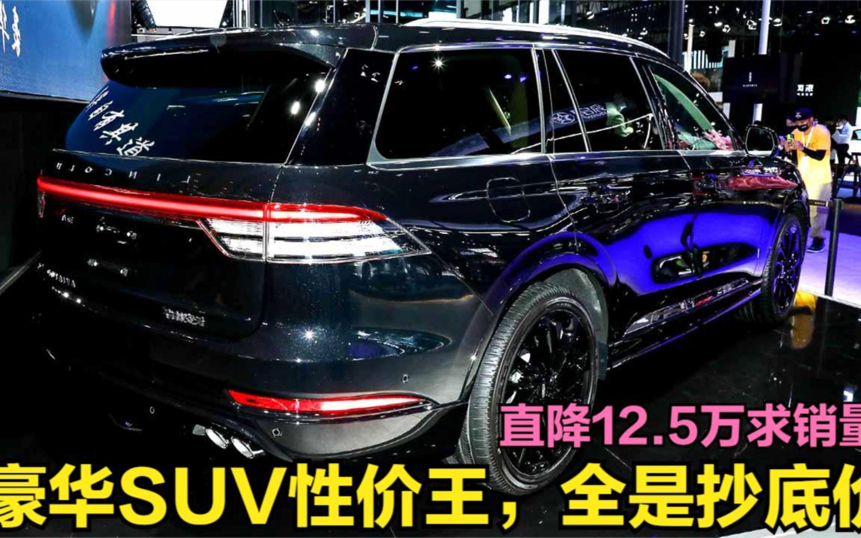 最强SUV价格屠夫!36万降到25万,配9AT+全时四驱,比奔驰GLC良心哔哩哔哩bilibili