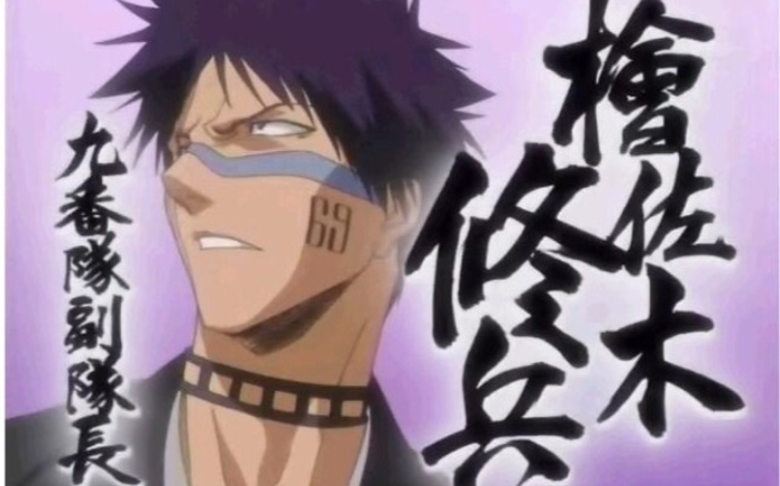 【桧佐木修兵】技能全览