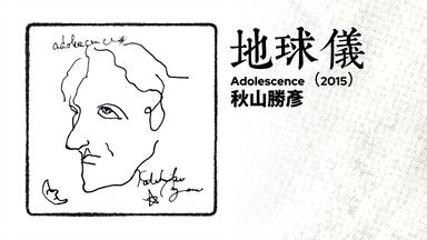 平沢進｜音源】P-0 Gazio Mix CD (Full Album)_哔哩哔哩_bilibili