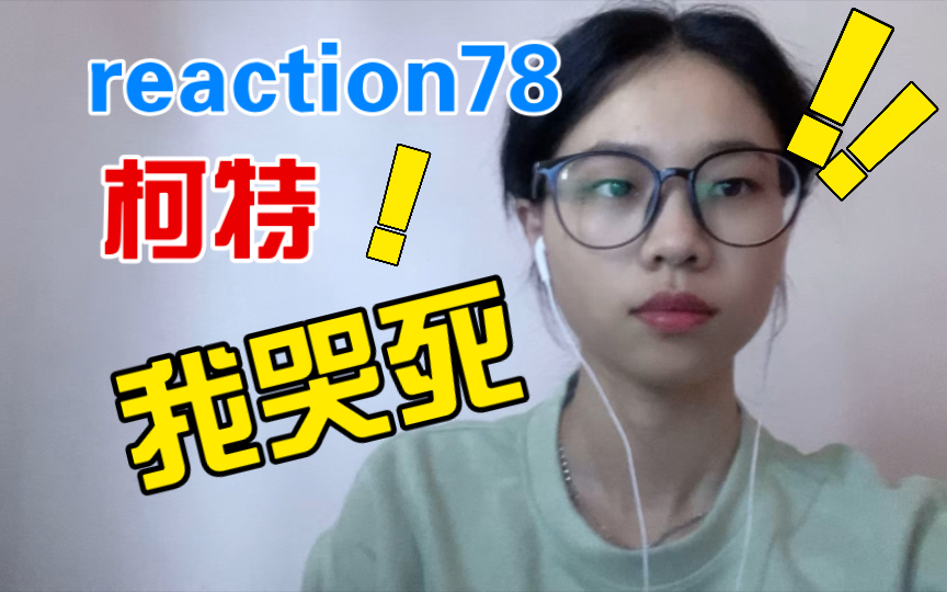 「巨人reaction」s4part2第三集:兄与弟,每一对都意难平啊!波波~马尔塞~ (吉克你演技是真好啊)哔哩哔哩bilibili