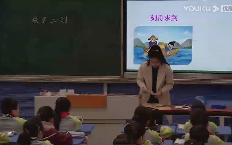 [图]【有完整视频】《故事二则》教学视频(000000-2575043)