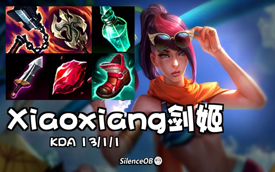 刀剑操作对拼1v2双杀edg小祥剑姬vs刀妹