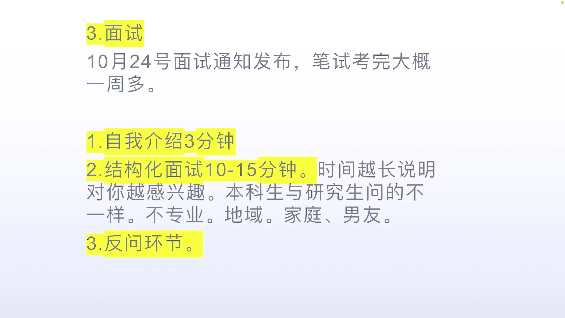 中石油待遇真的有那么好吗?进面分数82分?2022中石油秋招经验分享.(热乎的)哔哩哔哩bilibili