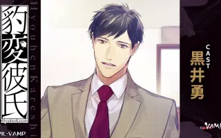 豹変彼氏 搜索结果 哔哩哔哩 Bilibili