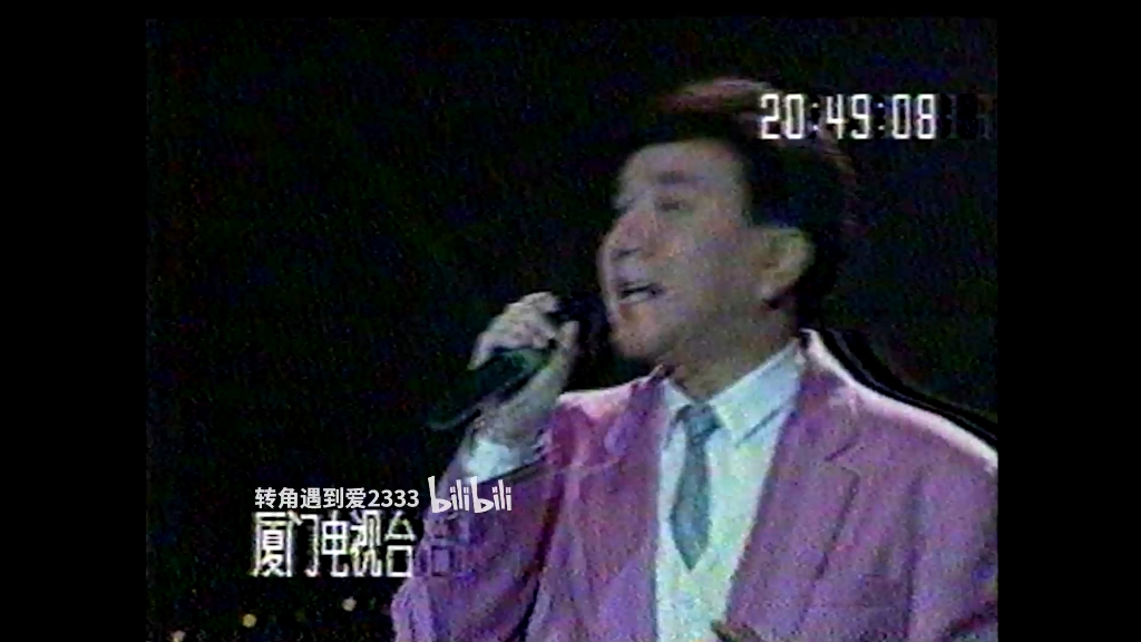 酒国英雄  谢雷 海峡之春两岸歌会实况 1993.04.16 这是谢雷第一次来到内地演唱闽南语歌曲哔哩哔哩bilibili