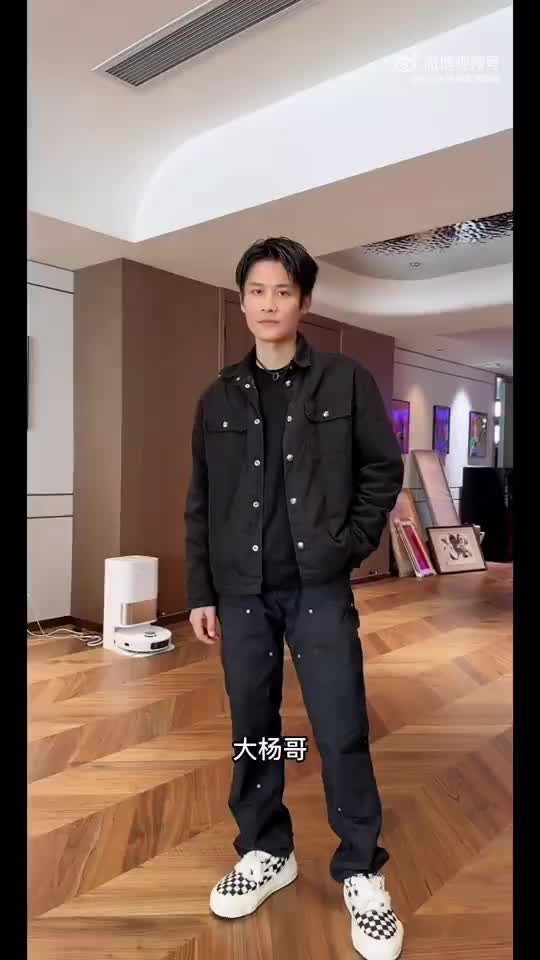 大杨哥穿搭灵感