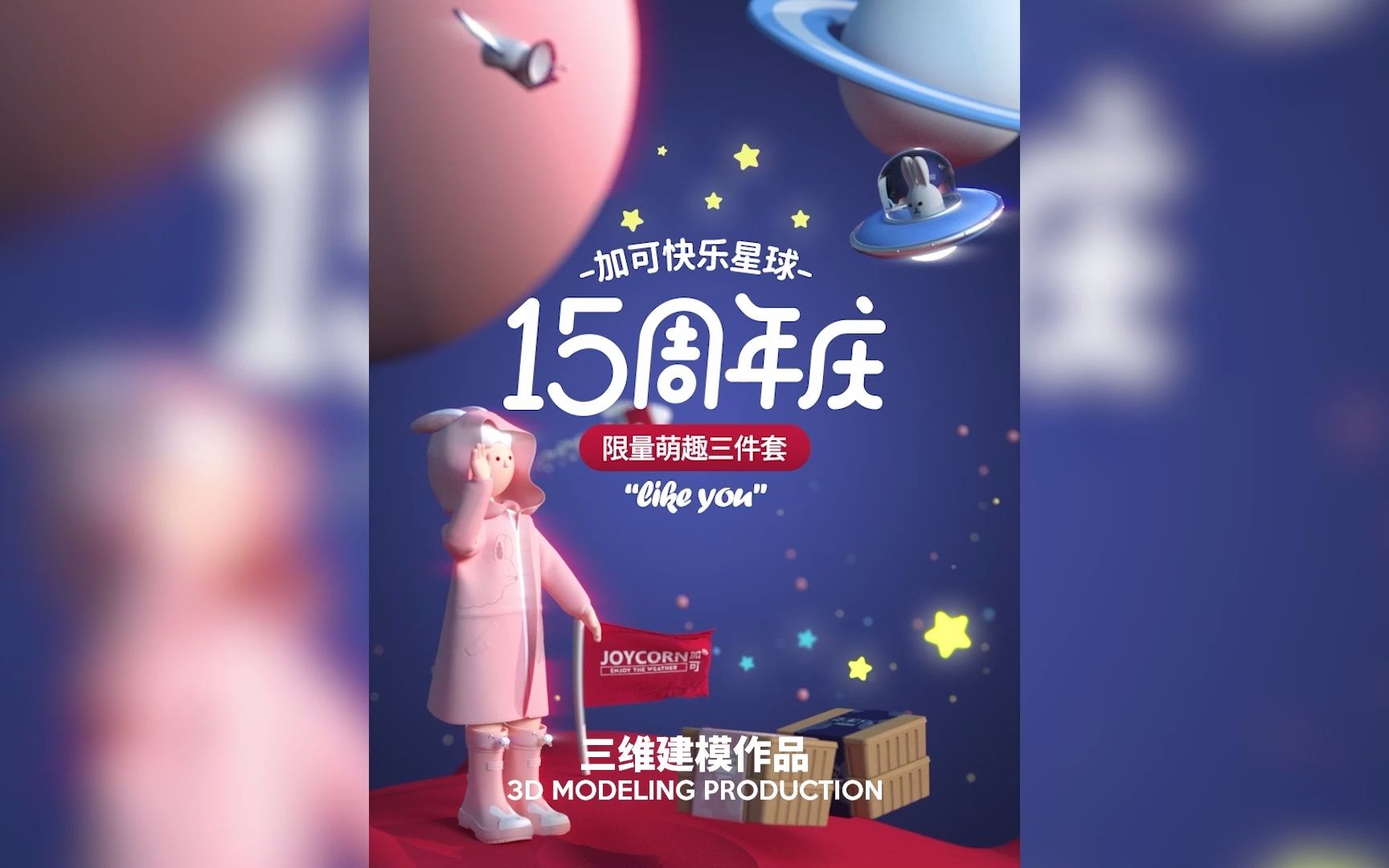 3D动画视频合集哔哩哔哩bilibili