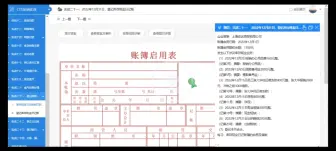 Download Video: 出纳实战二十一：登记库存现金日记账