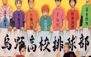 烏野高校放送部 搜索结果 哔哩哔哩 Bilibili