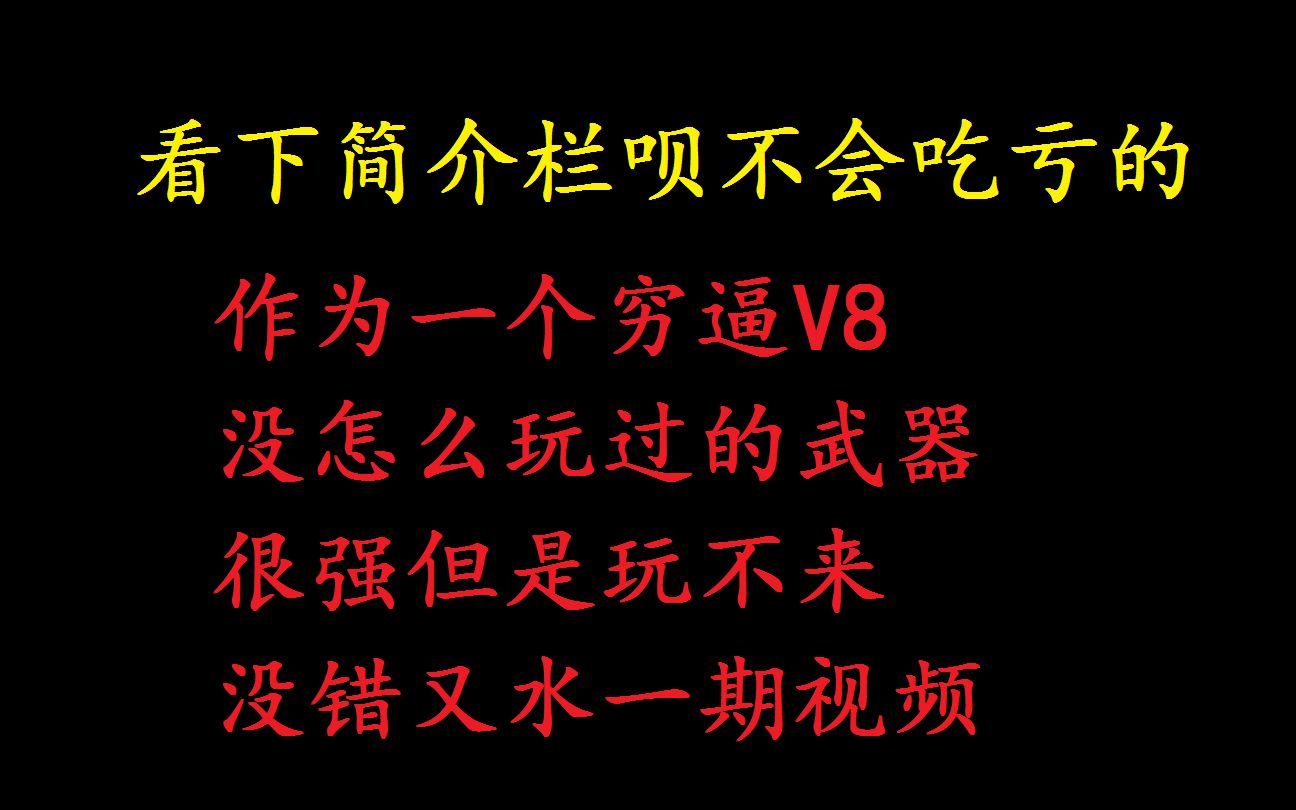 租个账号来给你们水视频哔哩哔哩bilibili