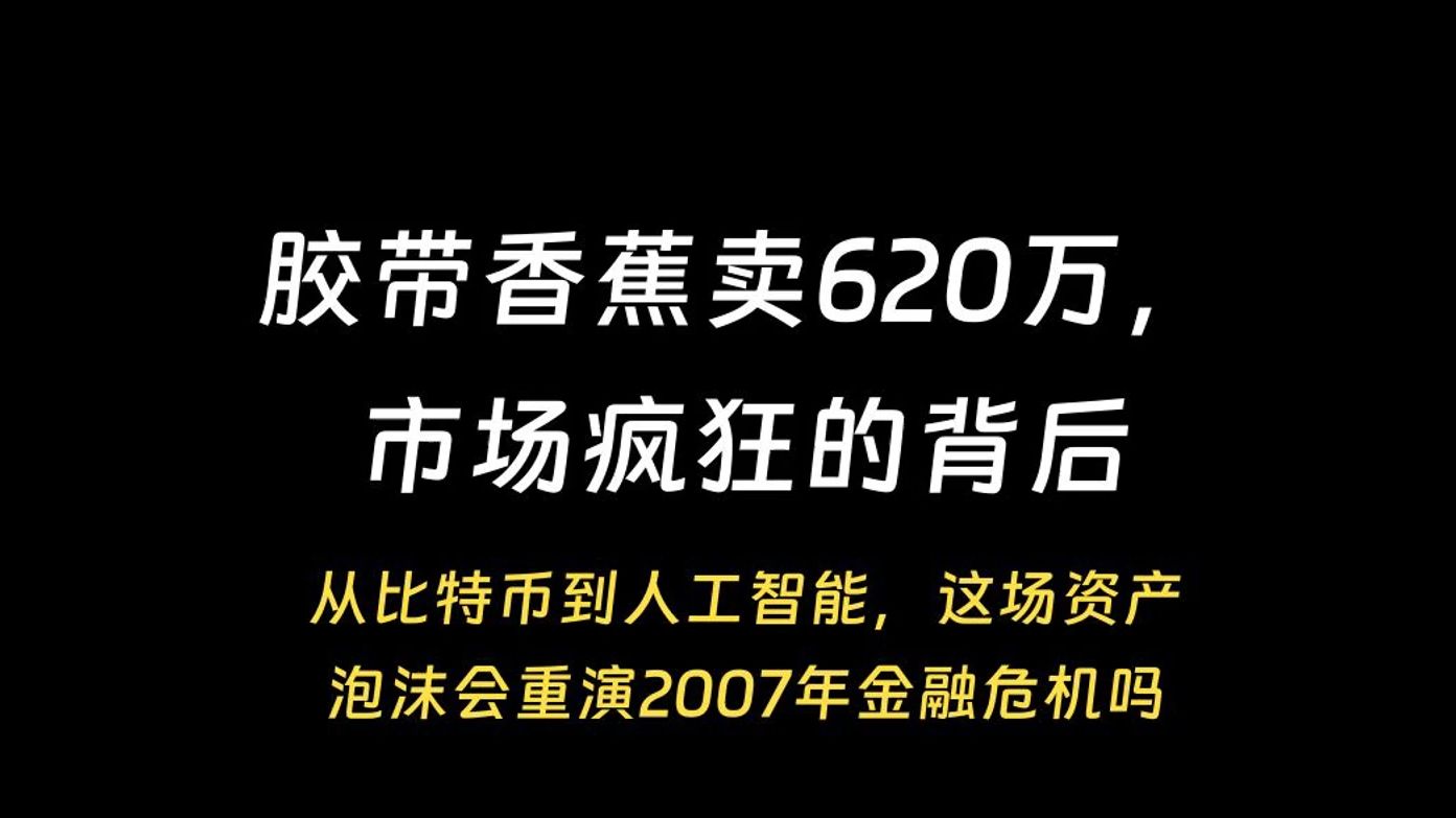 比特币飙涨,市盈率高企:警惕“非理性繁荣”哔哩哔哩bilibili