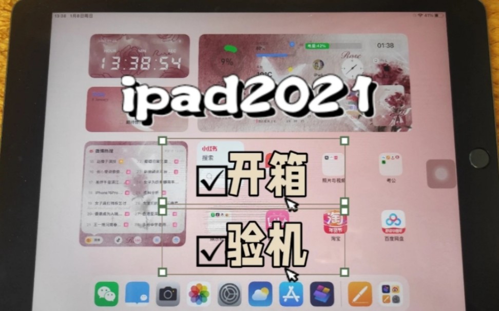 安全下车❗iPad2021开箱&验机流程(内含序列号查找教程)哔哩哔哩bilibili