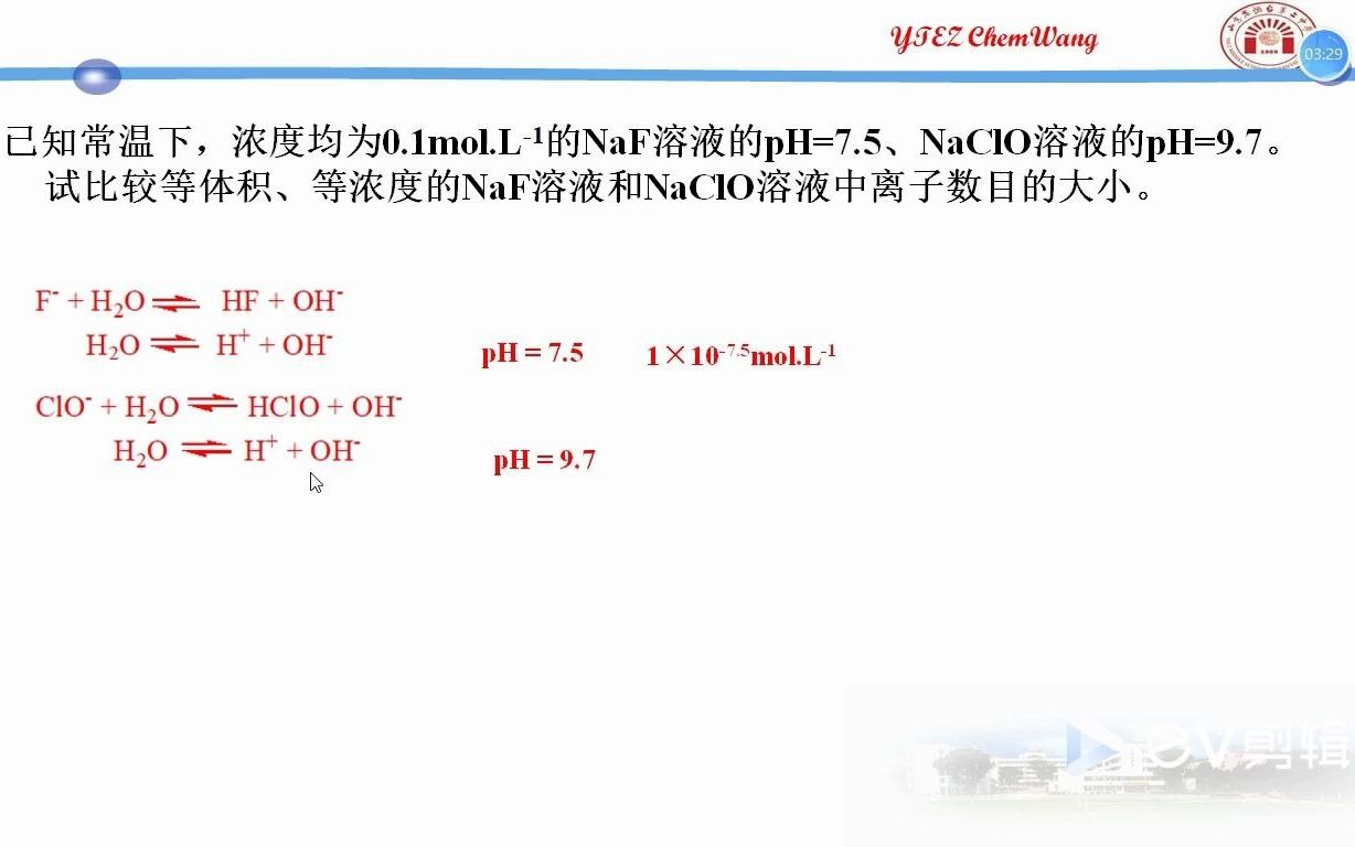 NaClO溶液与NaF溶液中离子总数大小哔哩哔哩bilibili