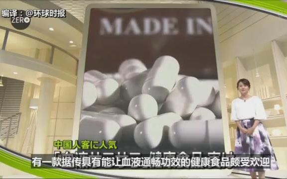 日媒曝光日本免税店坑骗中国游客:纳豆保健品包治百病?哔哩哔哩bilibili