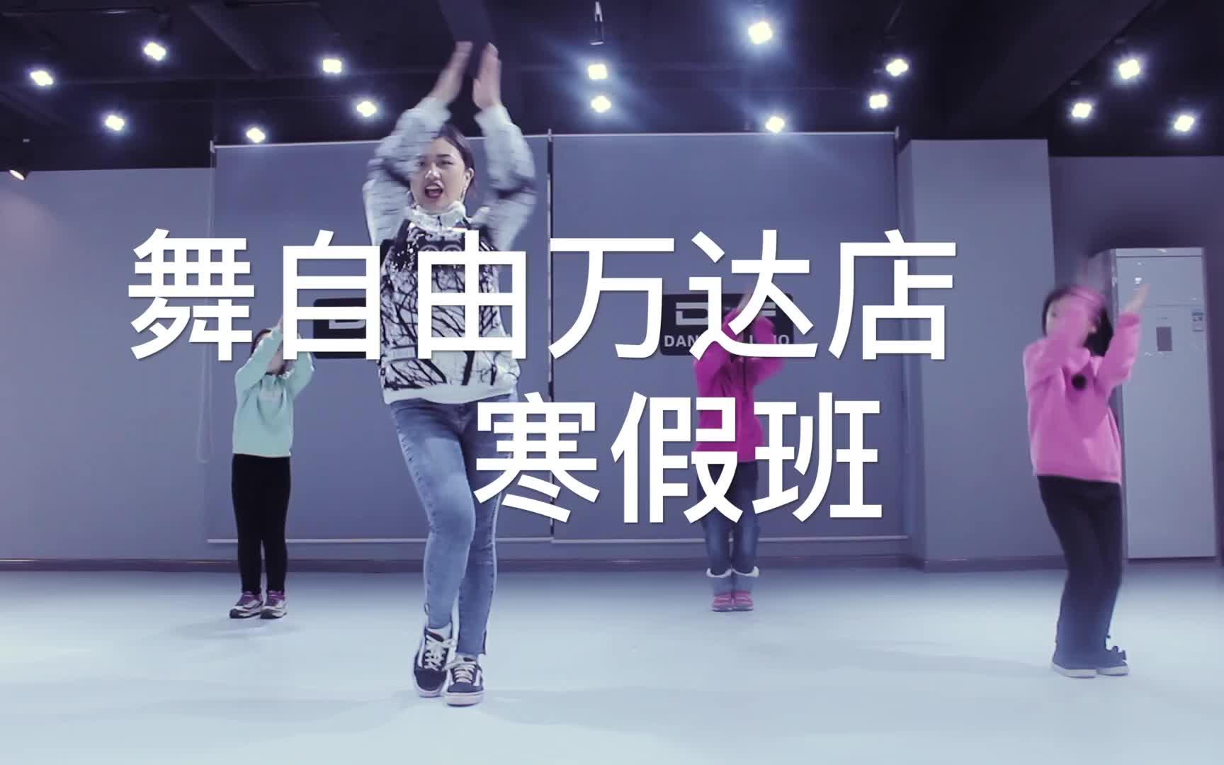 【舞自由D.F】Good Time、ChinaX哔哩哔哩bilibili